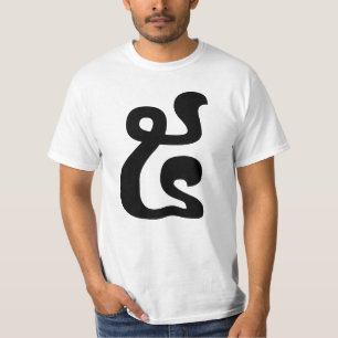 T-shirt Cambodian Number 5 / Five / ៥ (Pram) Khmer Script