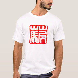 T-shirt Caonima
