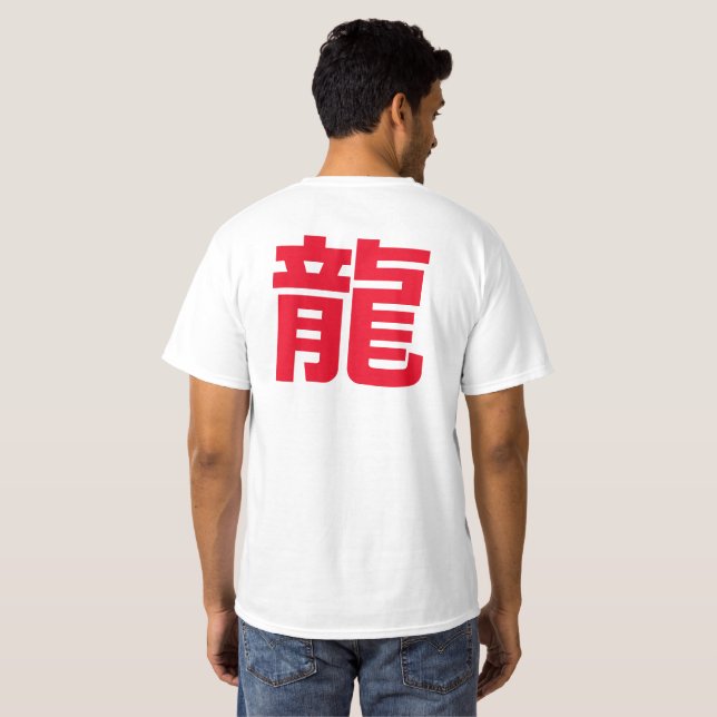 T-shirt Caractère chinois Chemise Dragon, Thème Asie (Dos entier)