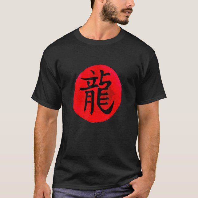 T-shirt Caractère chinois Dragon Funny Dragon Calligraphie (Devant)