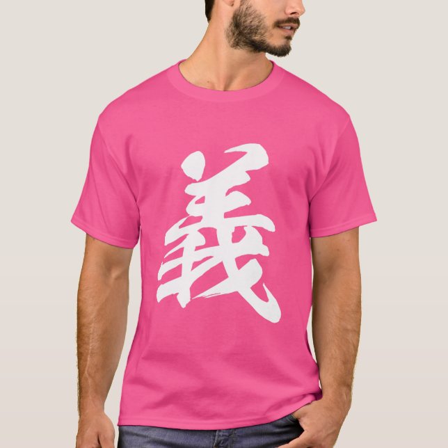 T-shirt Caractère chinois Loyauté Droit Kung Fu Co (Devant)