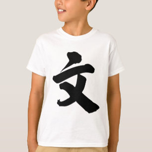 T-shirt Caractère chinois : wen, en signifiant :