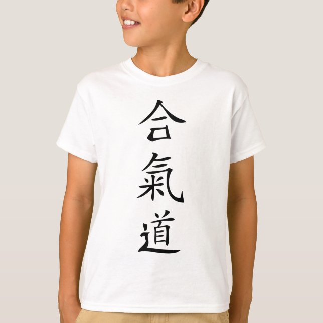 T-shirt Caractère japonais d'Aikido (Devant)