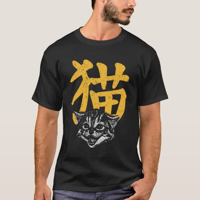 T-shirt Caractère Kanji Neko japonais pour chat Otaku (Devant)