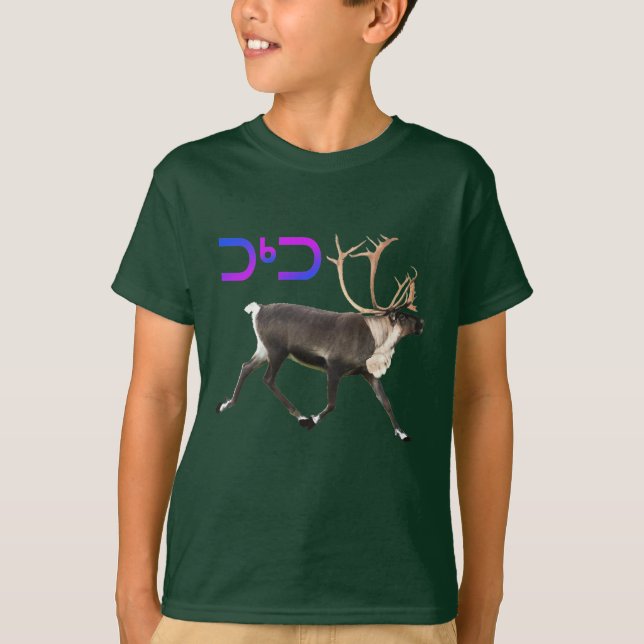 T-shirt Caribou - Tuktu (Devant)