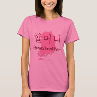T-shirt Carte (coréenne) de grand-mère