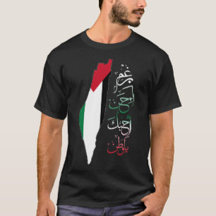 T-shirt Carte de la Palestine avec poésie arabe Verse Patr