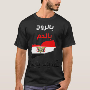 T-shirt Carte du Yémen