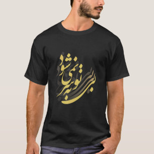 T-shirt Cela ne peut pas continuer sans vous Rumi Calligra