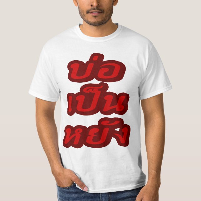 T-shirt C'est OK ♦ Bor Pen Yang dans le dialecte thaïlanda (Devant)