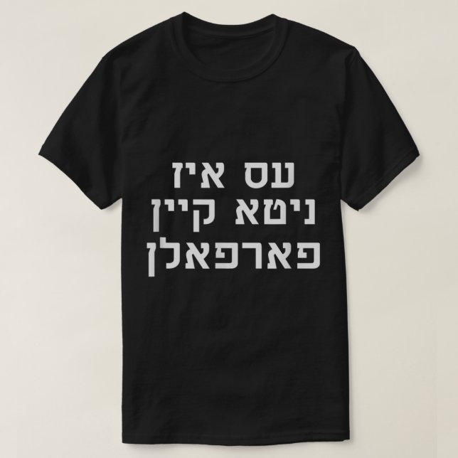 T-shirt Chabad Slang nito keyfalen Yiddish Hébreu 2e (Design devant)