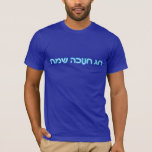 T-shirt Chag Chanukkah Sameach - Joyeux Chanukkah !<br><div class="desc">Texte hébreu bleu et blanc sur "Chag Chanukkah Sameach" (Heureux Chanoukkah). Chanukkah est le "Festival des lumières" du milieu de l'hiver.</div>