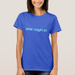 T-shirt Chag Chanukkah Sameach - Joyeux Chanukkah !<br><div class="desc">Texte hébreu bleu et blanc sur "Chag Chanukkah Sameach" (Heureux Chanoukkah). Chanukkah est le "Festival des lumières" du milieu de l'hiver.</div>