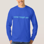 T-shirt Chag Chanukkah Sameach - Joyeux Chanukkah !<br><div class="desc">Texte hébreu bleu et blanc sur "Chag Chanukkah Sameach" (Heureux Chanoukkah). Chanukkah est le "Festival des lumières" du milieu de l'hiver.</div>