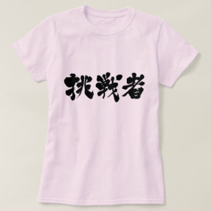 T-shirt challenger [Kanji]