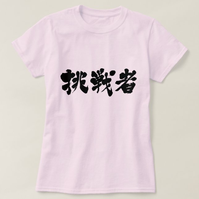 T-shirt challenger [Kanji] (Design devant)