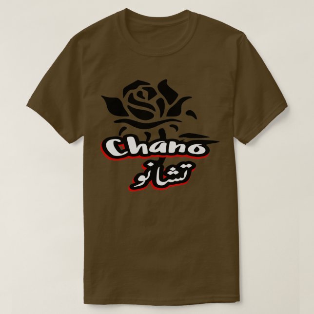 T-shirt Chano prnom calligraphi en arabe (Design devant)