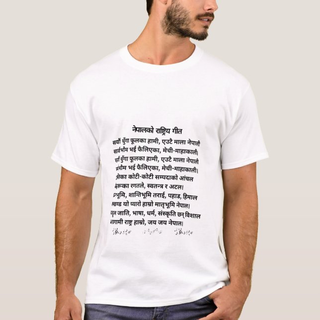 T-shirt chant national (Devant)