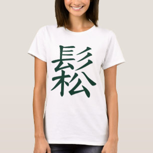 T-shirt Chanté - écoulement chinois de signification de