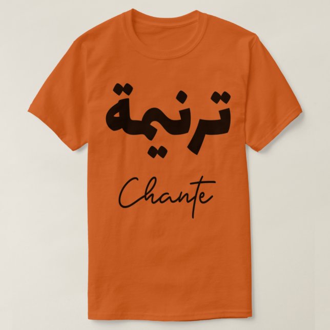 T-shirt Chante en arabe (Design devant)