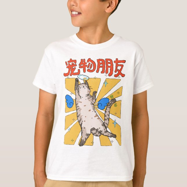 T-shirt Chat Majestic (Devant)