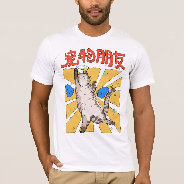 T-shirt Chat majestueux  (Devant)