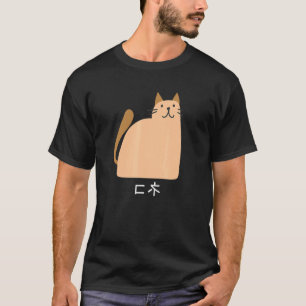 T-shirt Chat Neko Japonais Texte Katakana Joli Chat Orange