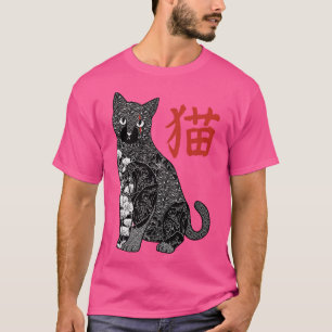 T-shirt Chat Tatoué Motifs Japonais Vintage par Tobe Fon