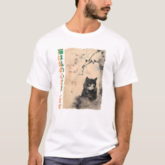 T-shirt Chats guérir mon coeur Thème japonais Rétro Imprim