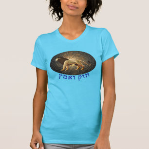 T-shirt Chazak Ve'ematz
