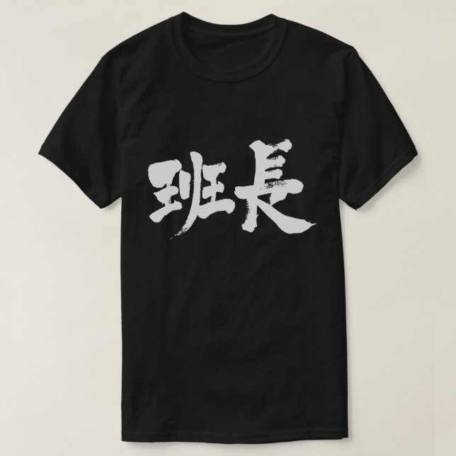 T-shirt Chef de groupe [Kanji] (Design devant)