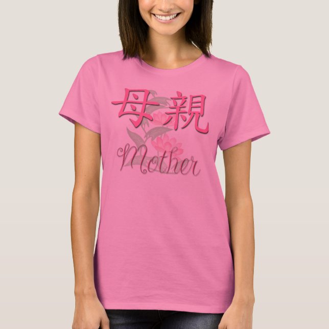 T-shirt Chemise (chinoise) de mère (Devant)