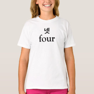 T-shirt Chemise d'anniversaire coréenne