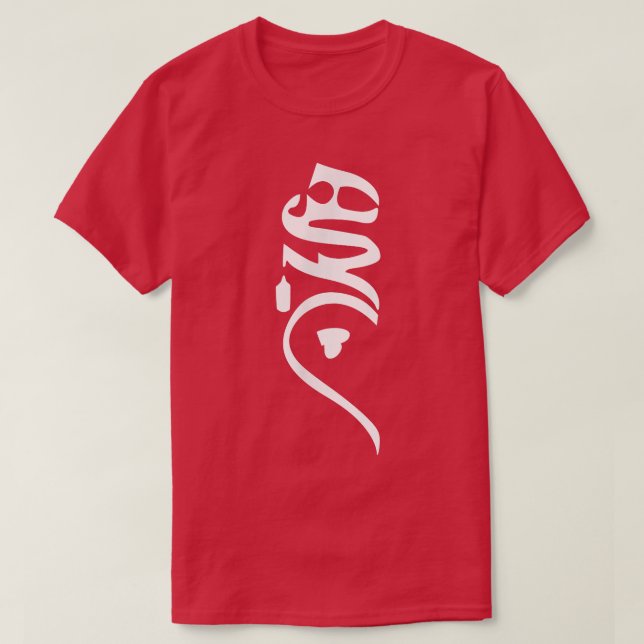 T-shirt Chemise de calligraphie persane, Chir de calligrap (Design devant)