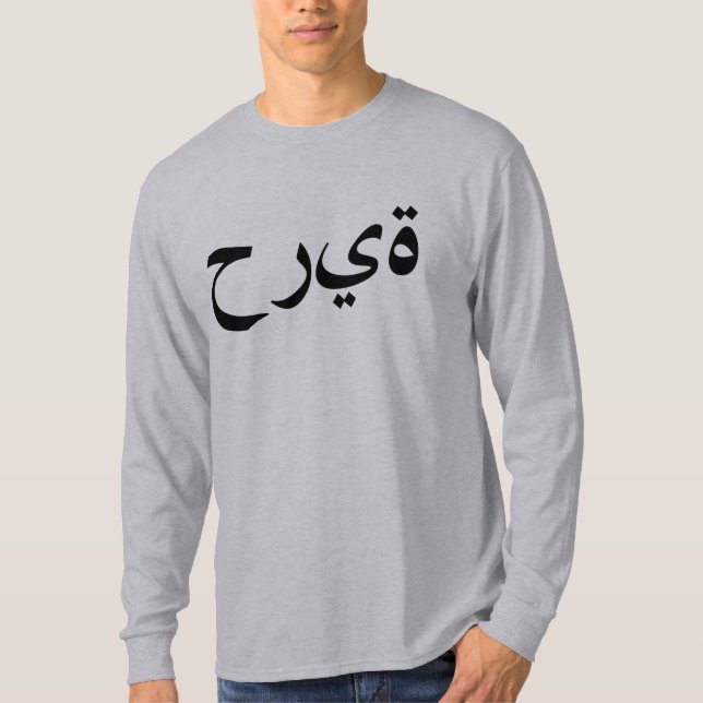 T-shirt Chemise de liberté (Devant)