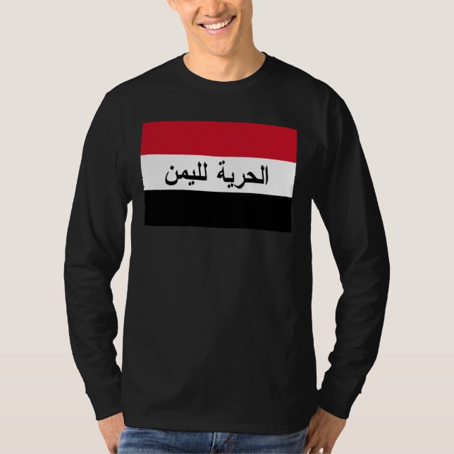 T-shirt Chemise du Yémen - الحريةلليمن (Devant)