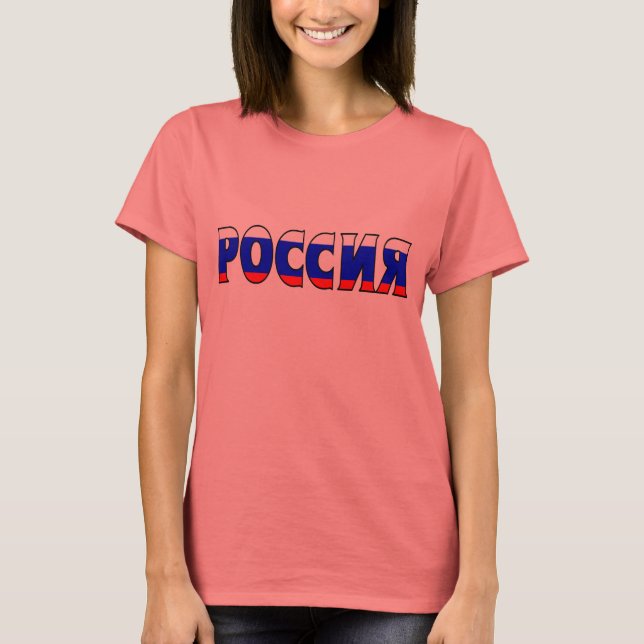T-shirt Chemise Russie (Devant)