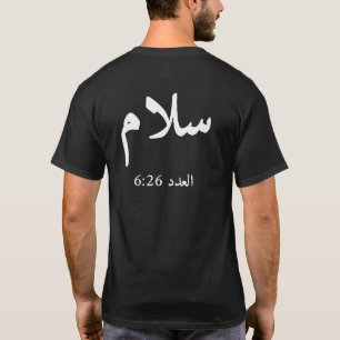 T-shirt Chemise SHALOM chrétien arabe