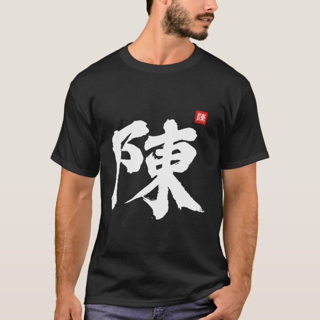 T-shirt Chen Chan Tan Tran Nom Nom Nom Famille Chinoise (Devant)