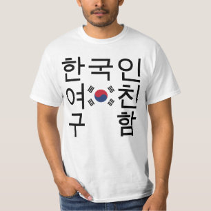 T-shirt Cherche une petite amie coréenne 한국인여친구함