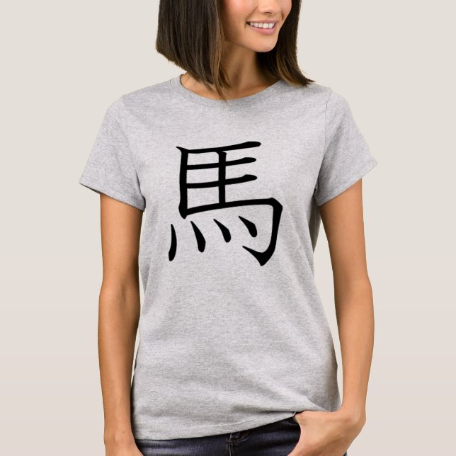 T-shirt Cheval Kanji Japonais (Pour Tee - shirts Légers) (Devant)