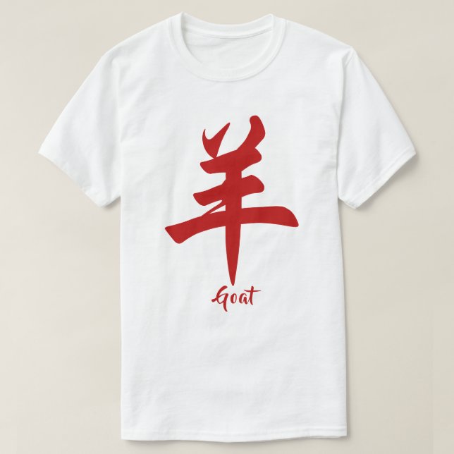 T-shirt Chèvre zodiaque chinoise (Design devant)
