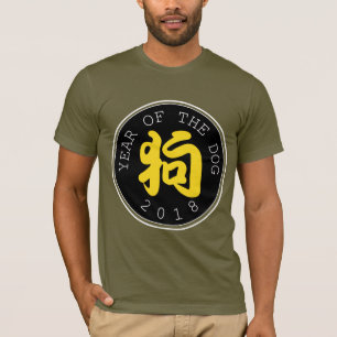 T-shirt Chien chinois Année Idéogramme Anniversaire Cercle