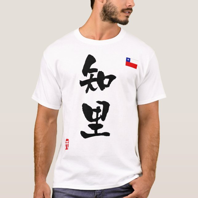 T-shirt Chili KANJI Drapeau national (Devant)
