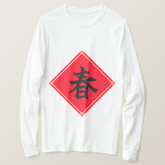 T-shirt Chinese