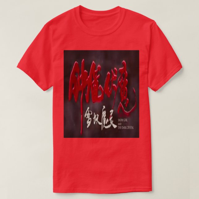 T-shirt Chinese letters (Design devant)