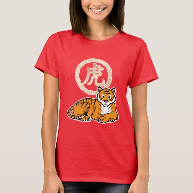 T-shirt Chinese lunar New Year Tiger zodiac lucky (Devant)
