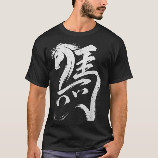 T-shirt Chinese New Year 2026 Year Of The Horse Lunar New  (Devant)