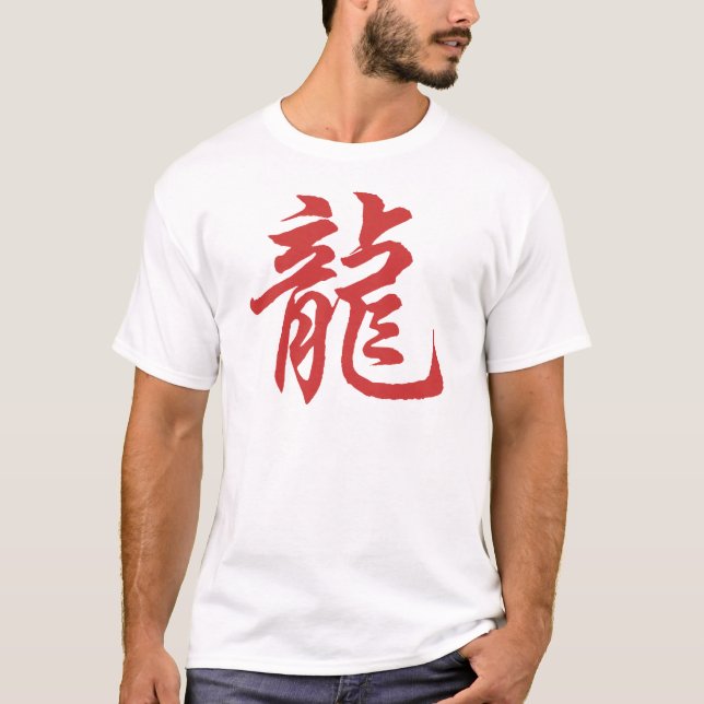 T-shirt chinois de dragon de calligraphie de (Devant)