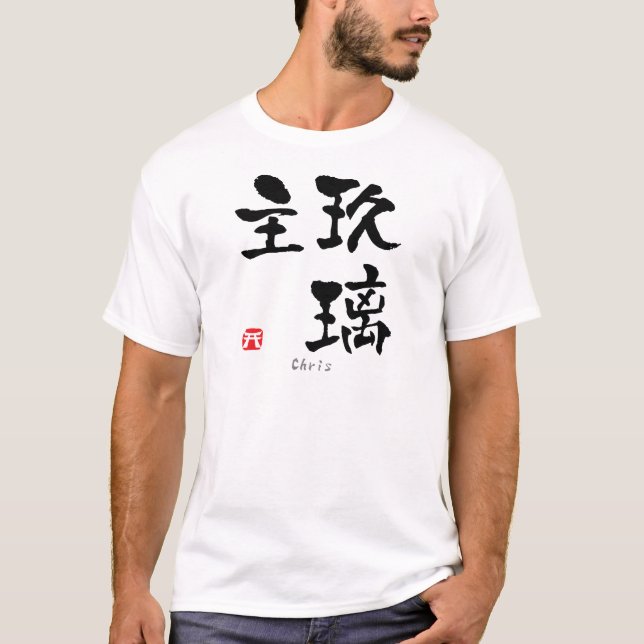 T-shirt Chris KANJI (caractères chinois) (Devant)